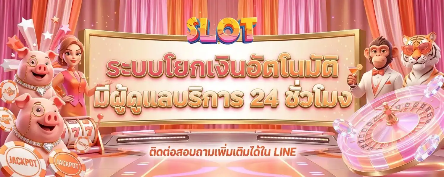 แตก ง่าย จ่าย จริง